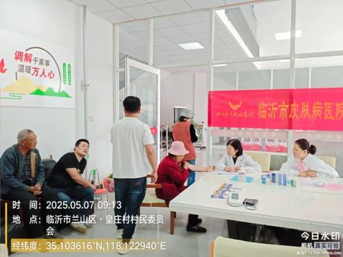 黨建引領(lǐng)送健康，義診服務(wù)暖民心——馬廠湖鎮(zhèn)皇莊村惠民義診活動紀實