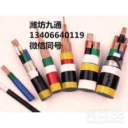 濰坊高密架空電線電纜 優質通訊電纜引領通信新未來