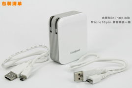 酷派AC多功能移動(dòng)電源 一機(jī)兩用，安全快捷的出行必備之選