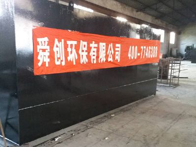 點擊查看詳細(xì)信息<br>標(biāo)題：地埋式一體化污水處理設(shè)備 閱讀次數(shù)：3291
