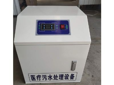 點擊查看詳細信息<br>標題：醫院污水處理設備 閱讀次數：5533