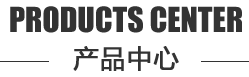 山東舜創環保設備科技有限公司產品中心